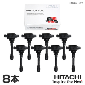 日立 HITACHI パロート シーマ FGY33 イグニッションコイル U09103-COIL 8本 日産 交換 パーツ 参考純正品番 22448-6P000 22448-3H000