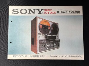 ▼TA0213 カタログ SONY TC-6400 オートリバースデッキ 1971