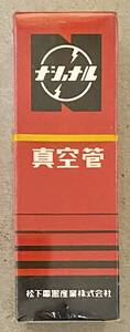 ■NEW20706■ MATSUSHITA 15CW5　新品元箱入（未開封）