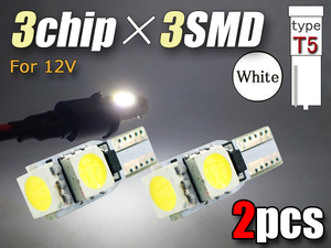 2個 T5 LED 9連( 3チップ×3連SMD) 白 爆光 メーター球 エアコン球 ダッシュボードパネル 5050チップ ホワイト 12V SX031