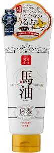 ナヴィス リシャン 馬油スキンクリーム 200ｇ