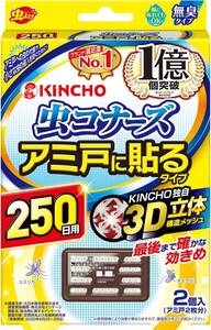 虫コナーズ アミ戸に貼るタイプ 網戸用虫よけ 250日 2個入 無臭