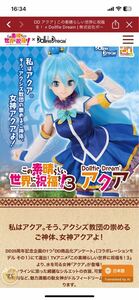 ドルパ51 新品未開封 ボークス Volksドールズパーティー DD アクア (Aqua) フルセットこの素晴らしい世界に祝福を ボークス