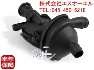 BMW E46 E87 E90 E91 オイルトラップ オイルセパレーター クランクケース ブリーザーバルブ 318i 320i 120i 11617503520 出荷締切18時