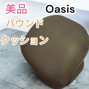 大人気　東急スポーツオアシス　OASIS　バウンドクッション　トレーニング　エクササイズ