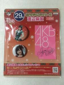 AKB48 一番くじ【未開封】29番缶バッジ&ステッカー賞 渡辺麻友 2012年