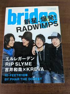 bridge ブリッジ　2007年　winter vol.51 RADWIMPS　ELLEGARDEN　RIP SLYME　吉井和哉KREVA 10-FEET