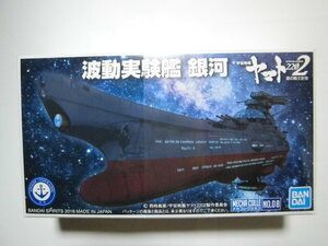 メカコレ 宇宙戦艦ヤマト2202愛の戦士たち 波動実験艦　銀河 未組立！未開封品！