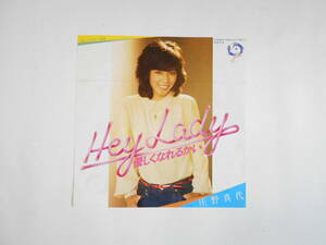 ■ 7”EP 【中古盤】 ▲ 庄野真代　～　Hey Lady 優しくなれるかい