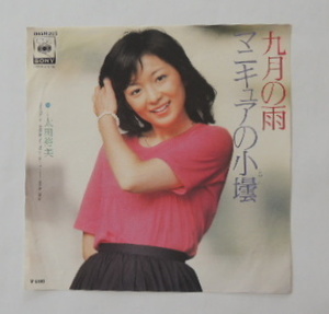 太田裕美　レコードジャケット「九月の雨」