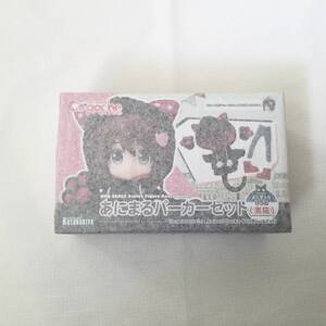 コトブキヤ キューポッシュえくすとら あにまるパーカーセット 黒猫　クロネコ　くろねこ　黒猫セット　アニマルパーカー　キューポッシュ