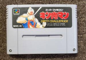 ◎【管M041-0.5kg】★ SFCソフト キン肉マン DIRTY CHALLENGER （箱説無）- ユタカバンダイ スーパーファミコン