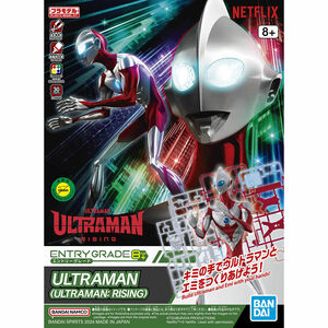 ENTRY GRADE ULTRAMAN(ULTRAMAN: RISING)　バンダイ