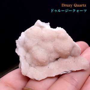 【送料無料】ドゥルージー クォーツ 水晶 25,7g QZ205 鉱物 原石 天然石 パワーストーン