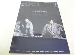 _+act. 2020年11月号 プラスアクト 小栗旬×星野源 吉高由里子/林遣都/志尊淳/岡田健史/杉野遥亮他