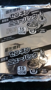 業務用 日本製 固形燃料 15g １袋 20個入 飲食店 カエン 焼肉屋 焼き鳥屋 一人鍋 キャンプ アウトドア 着火材 お鍋 BBQ 着火剤 燃料 家庭用