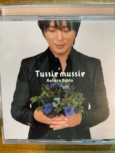 CD KOTARO OSHIO / TUSSIE MUSSIE