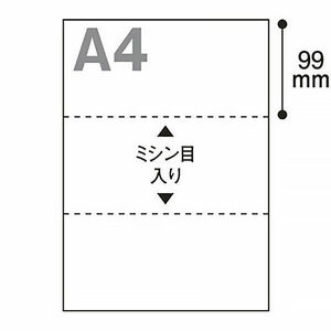 マルチプリンタ用紙A43面(500枚入り)