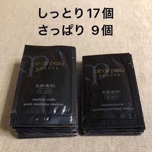 《送料無料》クレドポーボーテ エマルションT（乳液 夜用）しっとり 1.5ml×17個、エマルションF（乳液 夜用）さっぱり 1.5ml×9個 未使用