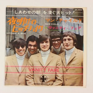 ◆EP◆VANITY FARE/ヴァニティ・フェア◆夜明けのヒッチ・ハイク/マン・チャイルド◆Page One XR-2558◆Hitchin