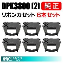 【6本セット】送料無料 FUJITSU 純正 リボンカセット DPK3800 (2)（黒）/ F6687PT F7541 F7541PR22 F7541PR81 F7541PS21用