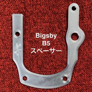 Bigsby B5 スペーサー