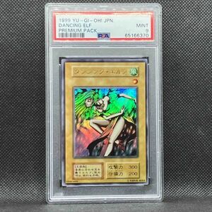 PSA9 遊戯王 ダンシング・エルフ プレミアムパック1 ウルトラレア (1999 YU-GI-OH! JAPANESE PREMIUM PACK DANCING ELF