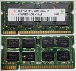 SK hynix製中古ノート用メモリ / HYM125S64CP8-S6 AB / 2GB×2 計4GB / PC2-6400S / SO-DIMM