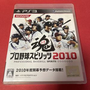 PS3 プロ野球スピリッツ2010 箱説付き　起動確認済み 大量出品中！ 同梱発送歓迎です。