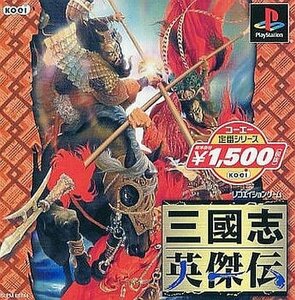 PS 三國志英傑伝 コーエー定番シリーズ【説明書欠品】 [H702570]