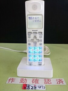 美品　作動確認済　シャープ　電話子機　JD-KS28　(37)　送料無料　専用充電器付属　