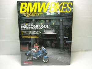 BMW BIKES　Vol.32　ＢＭＷバイクス　２００５・１１月