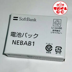 モバイル市場☆新品未使用★SoftBank☆純正電池パック☆NEBAB1★804N☆バッテリー★互換 doocmo N12☆N600i対応★送料無料