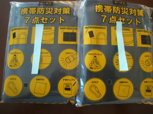 2個セット　ポーチ入携帯防災対策７点セット 防災グッズ 非常用 防災セット 非常用セット 非常用ポーチ 防災 防災備品