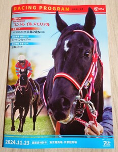 【即決】2024.11.23 顕彰馬選定記念特別版 カラーレーシングプログラム【コントレイルメモリアル】