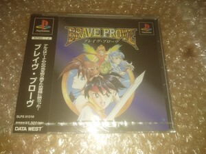 新品未開封 【PS】BRAVE PROVE / ブレイヴ・プローヴ プレイステーション プレステ PlayStationソフト レア 貴重 コレクション 即決設定