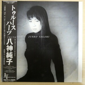 LP6905【和モノ/Japanese Groove】帯付「八神純子 / トゥルース・ハーツ」LA録音