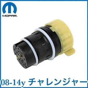 税込 MOPAR 純正 Genuie ATカプラー ATプラグアダプター 5速AT 08-14y チャレンジャー 即決 即納 在庫品