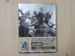 ★お値下げ中★　FINAL FANTASY XII サントラ