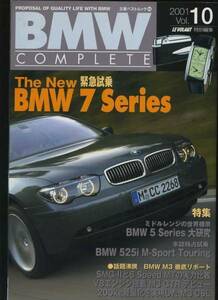 BMWコンプリート ★10★7/5シリーズ★525i/M3