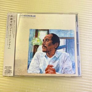 【同梱可】☆ 高橋幸宏 Yukihiro Takahashi　☆　BLUE MOON BLUE　　（CD）★　TOCT-25939