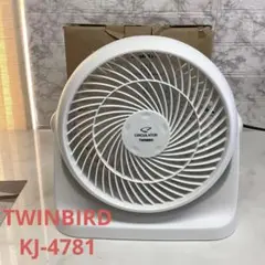 TWINBIRD 家庭用　サーキュレーター　KJ-4781 ホワイト　R65