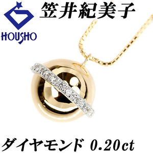 年末大感謝祭【最大40%OFF】笠井紀美子 ダイヤモンド ネックレス 0.20ct K18YG Pt900 土星 サターン 惑星 作家 デザイナー 美品 SH119327