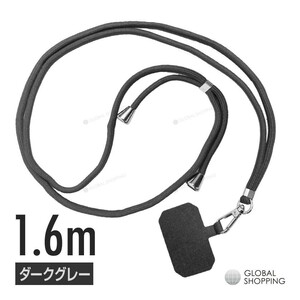 スマホショルダー スマホストラップ 全機種対応 肩掛け 首掛け 斜めがけスマホ ストラップ 紐 ショルダーストラップ 落下防止 ダークグレー