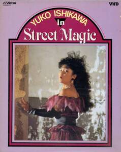 H00012643/VHD/石川優子「Street Magic」