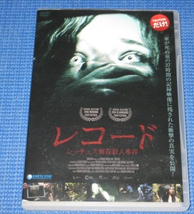 ★DVD レコード ～シッチェス別荘殺人事件～