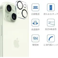 iphone 15 / 15 Plus カメラフィルム2枚入り 日本旭硝子製