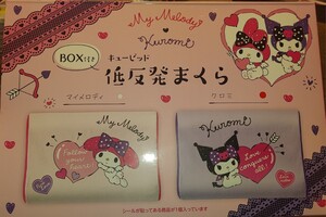 マイメロディ クロミ キューピッドBOX付き低反発まくら クロミ 