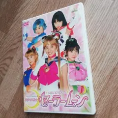 『セーラームーン実写版1巻』沢井美優・泉里香・北川景子★