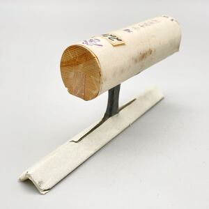 【新品 未使用品】 大阪九條 山さ やまさ 細手 中首面付 150mm 鏝 左官鏝 左官 大工 道具 壁塗り 日本製 職人 コンクリート 角出し 金物屋